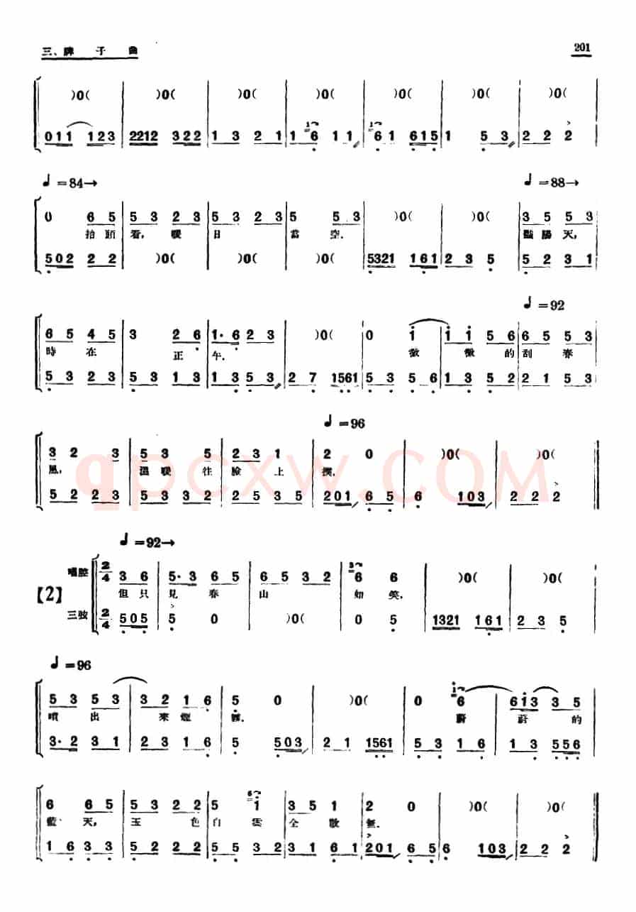 [单弦·牌子曲]巾帼英雄王桂香前部