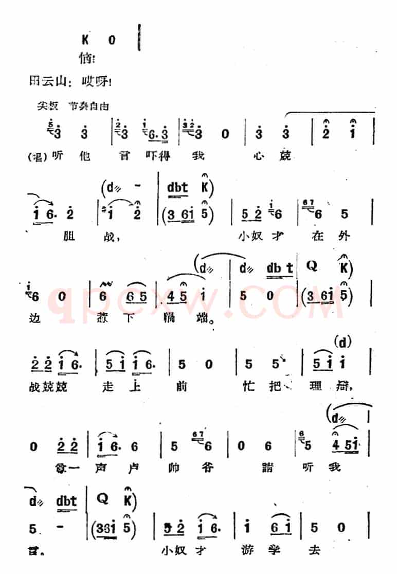 [河北梆子]《蝴蝶杯》第四场 搜衙