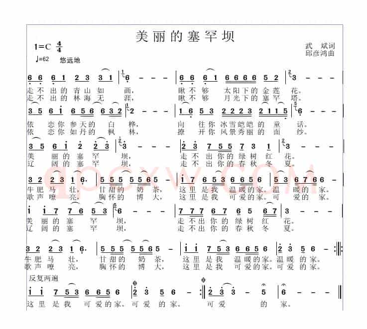 美丽的塞罕坝