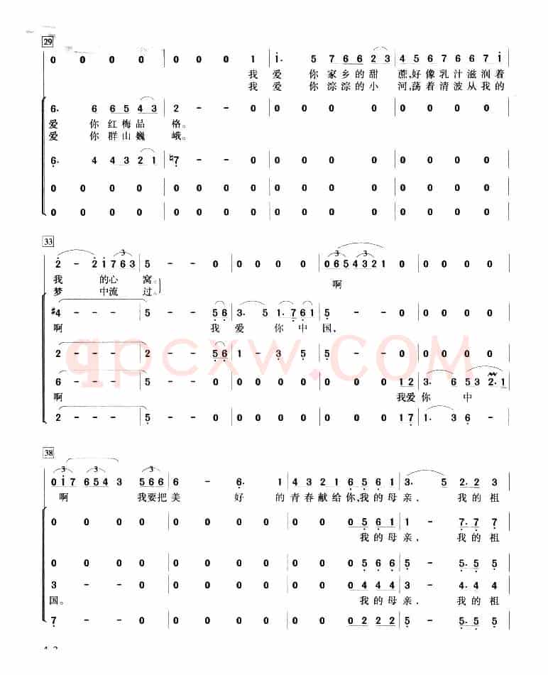 我爱你，中国（黄飞立编合唱版）