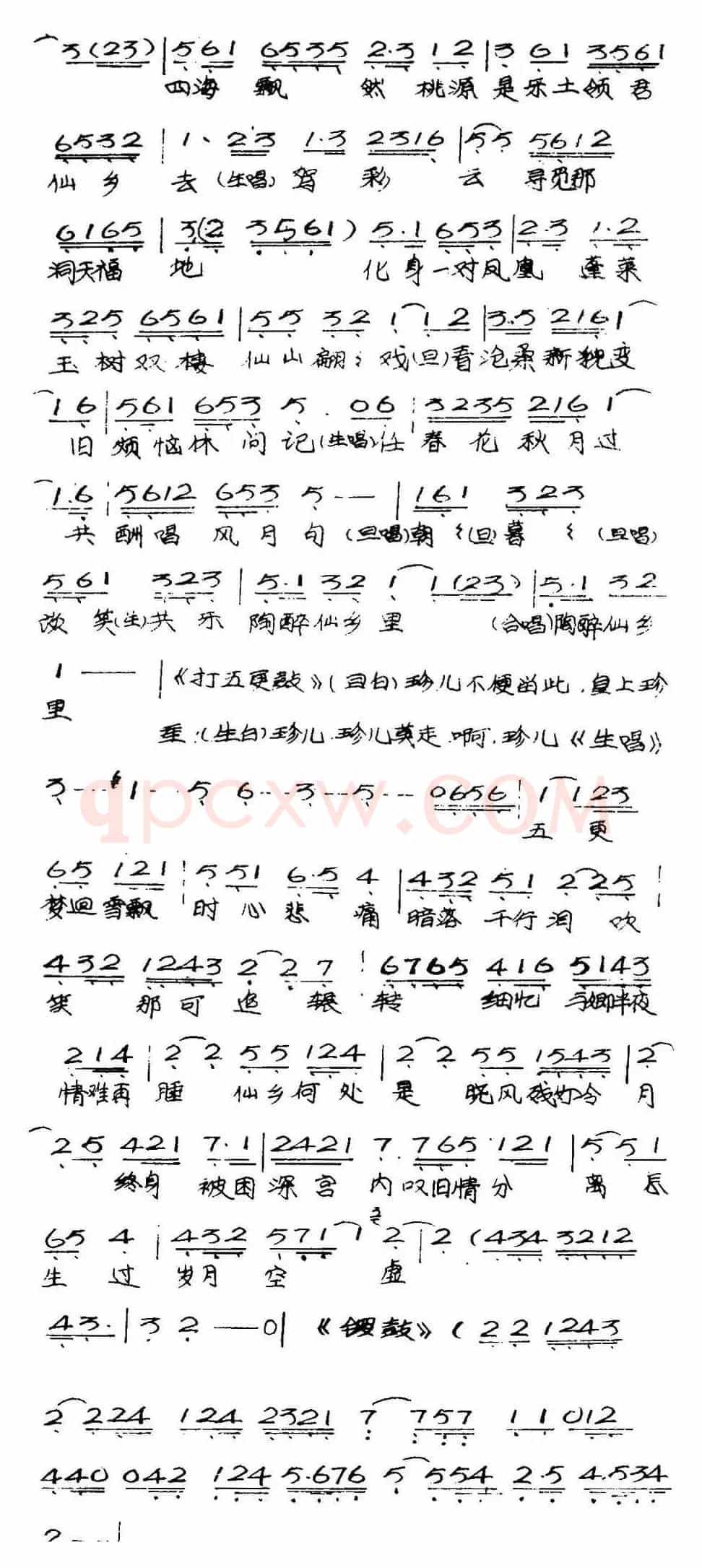 [粤曲]瀛台残梦 