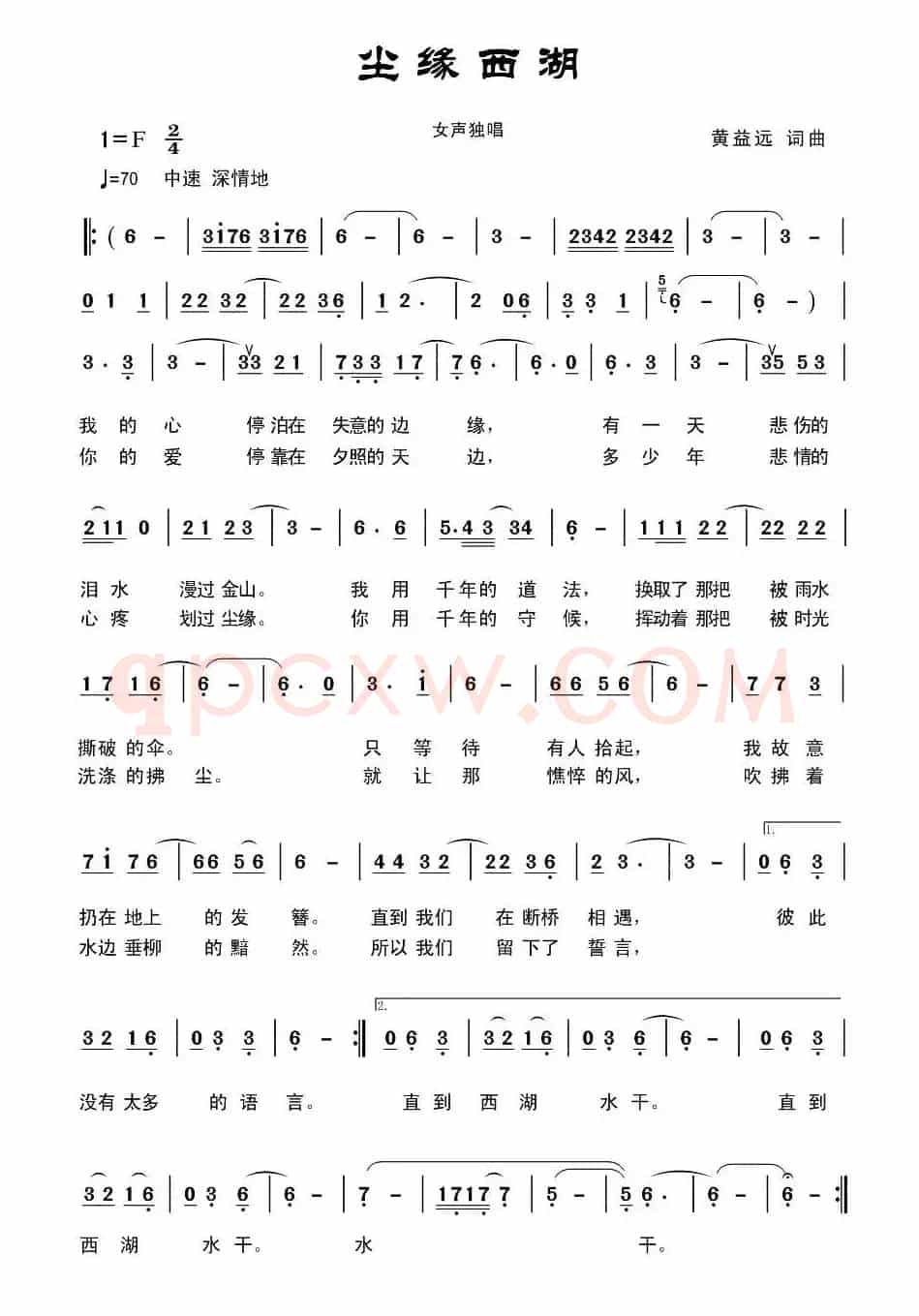尘缘西湖