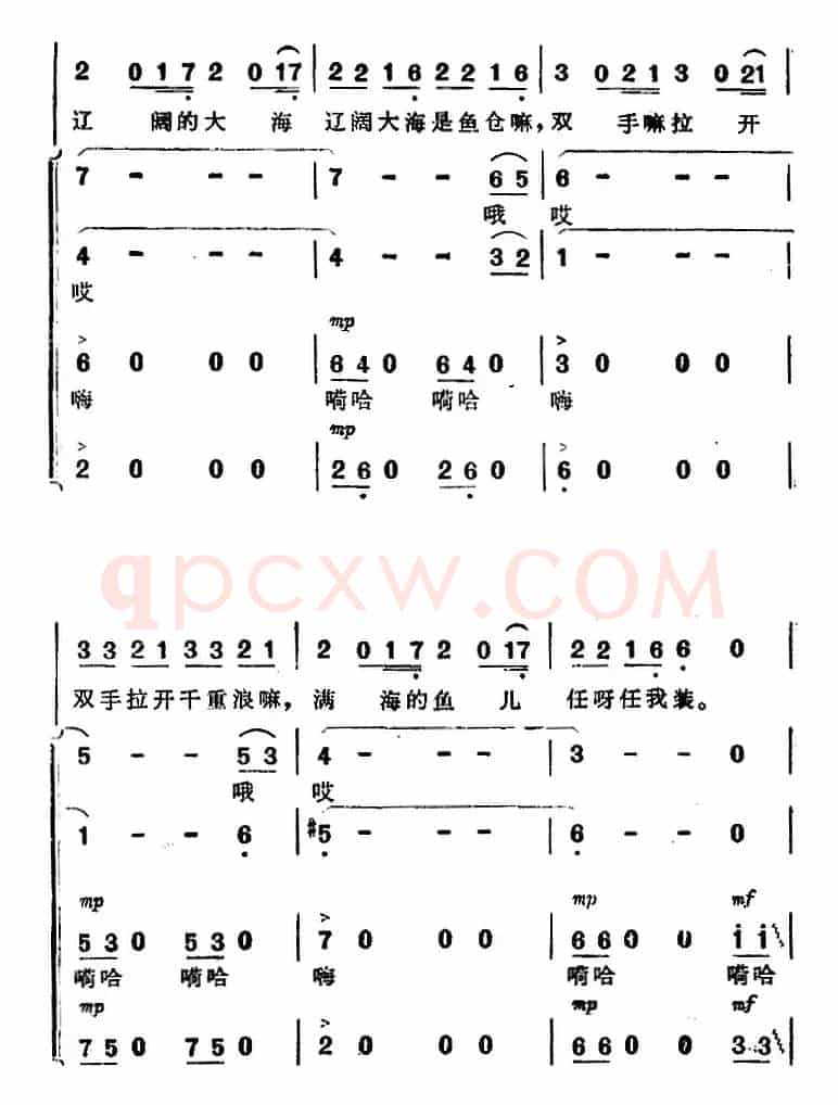 渔歌(二)及出海歌(二)(《海上生明月》音乐故事片歌曲)