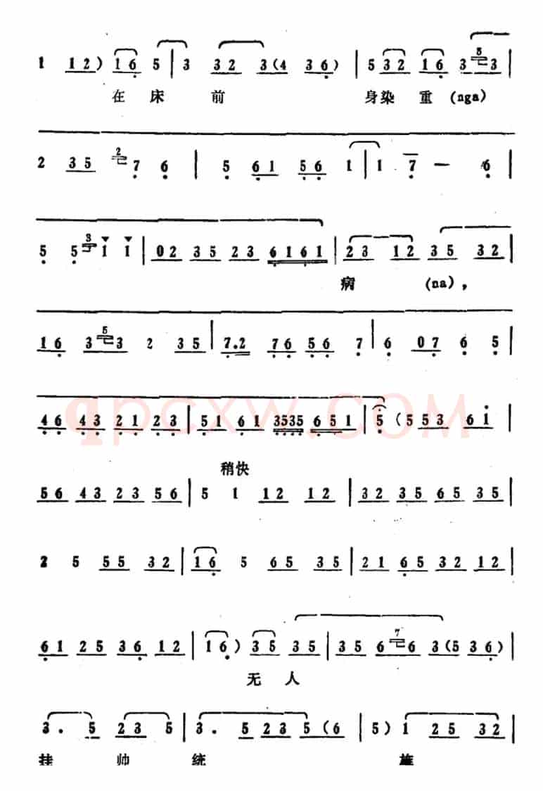 叶盛兰唱腔选：修书长安（《罗成》罗成唱段）