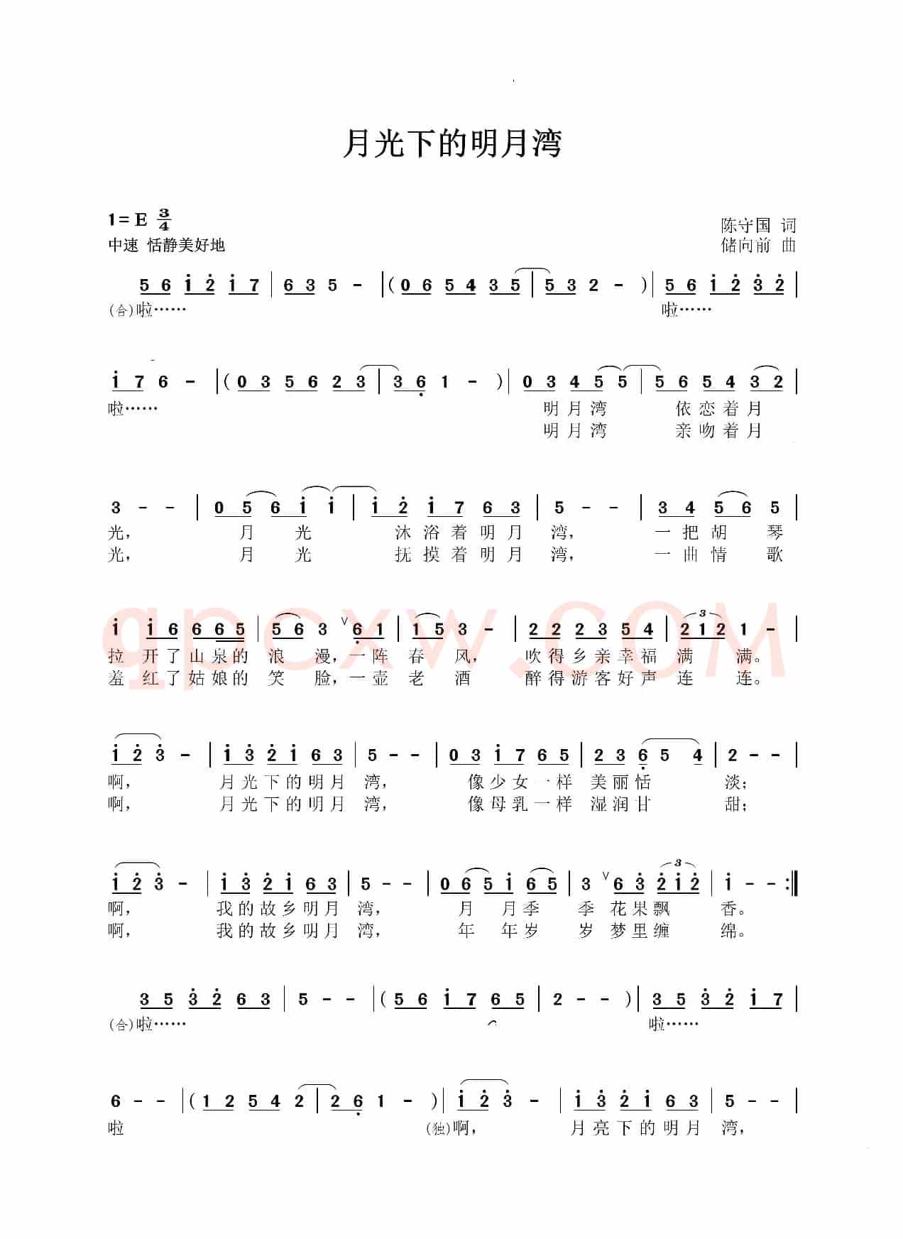 月光下的明月湾
