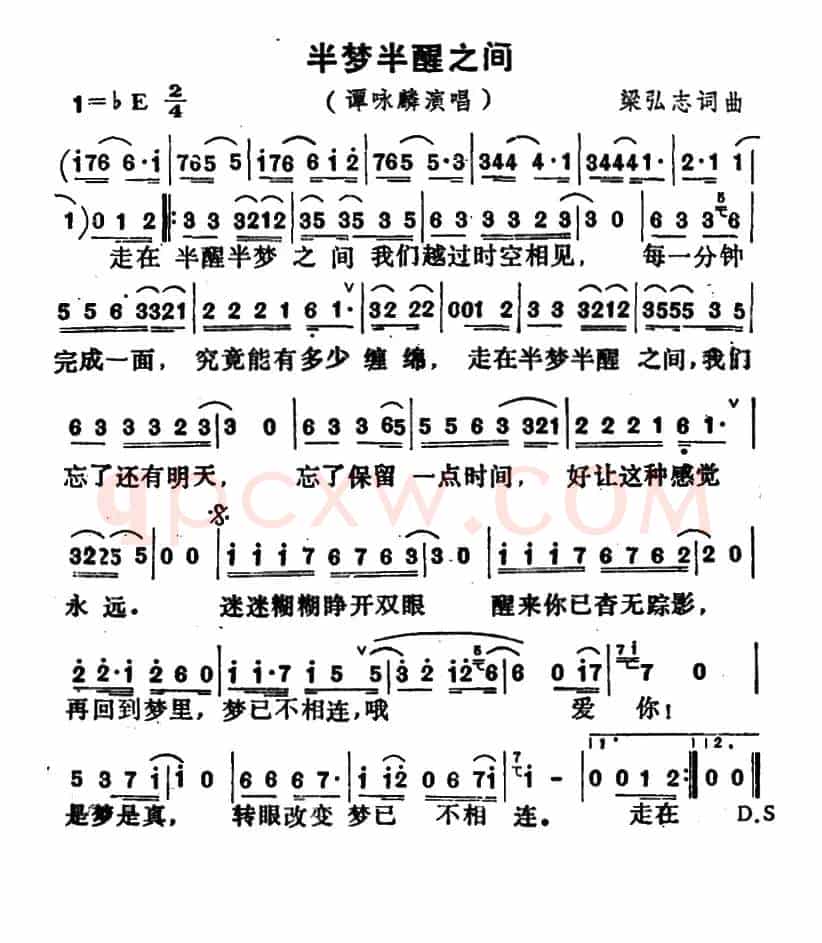 半梦半醒之间