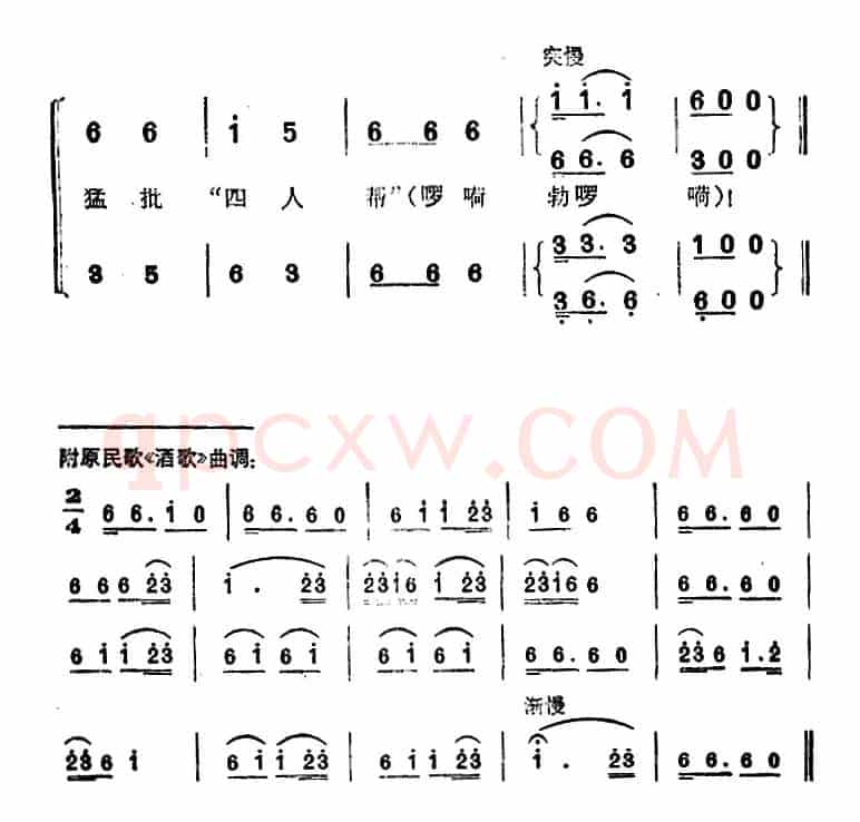 胜利酒歌