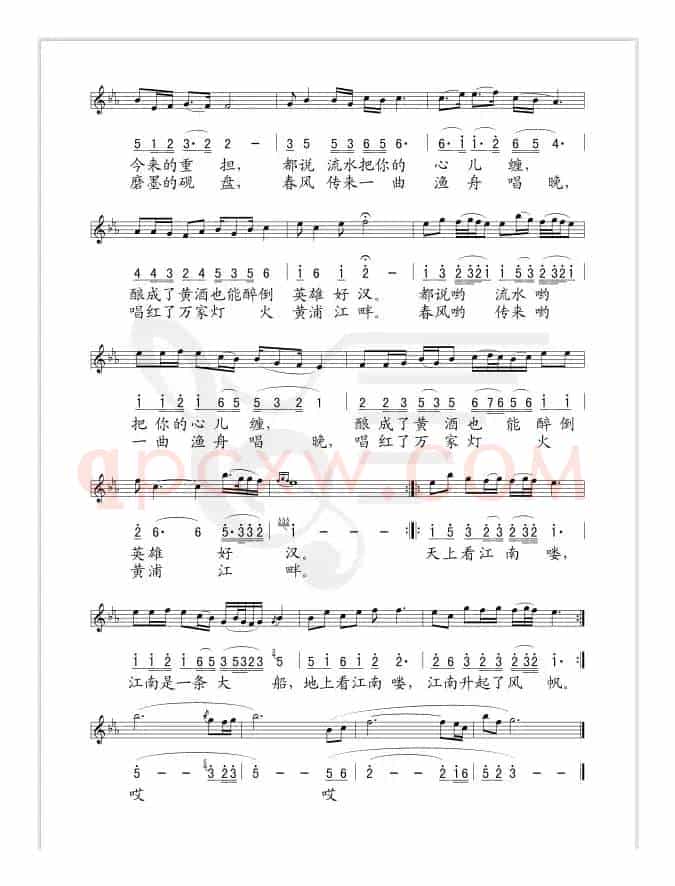 大江南(廖勇词 赵季平曲、线简对照谱)