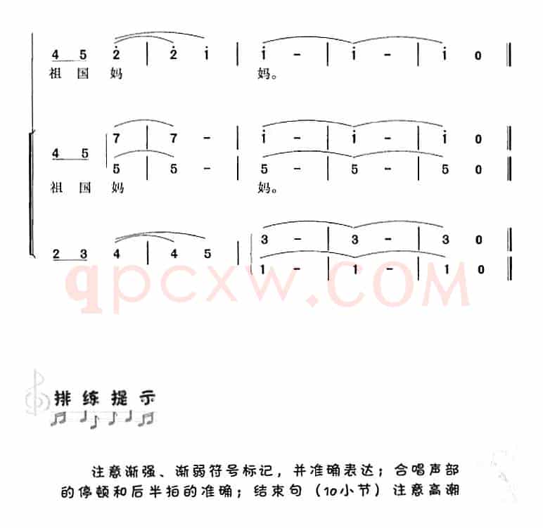 我的祖国妈妈