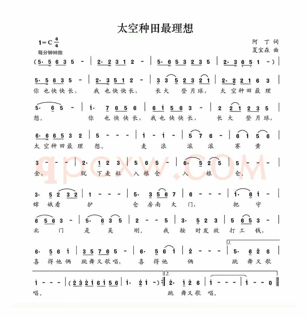 太空种田最理想