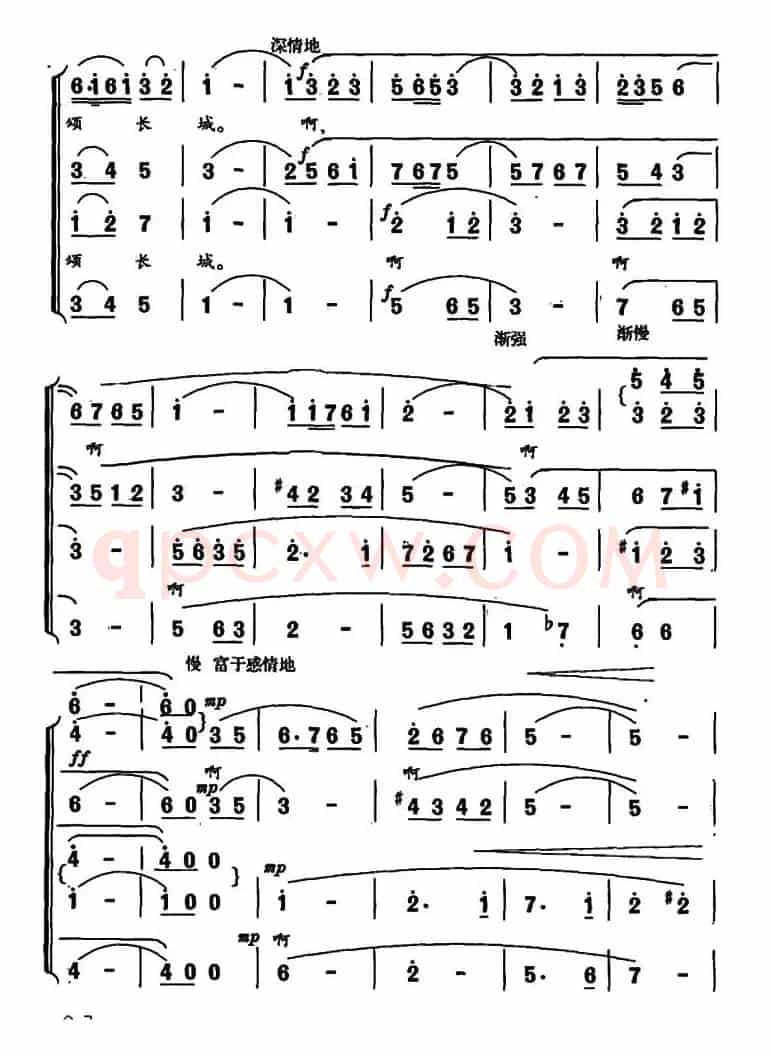长城颂（王健词 焕之曲）
