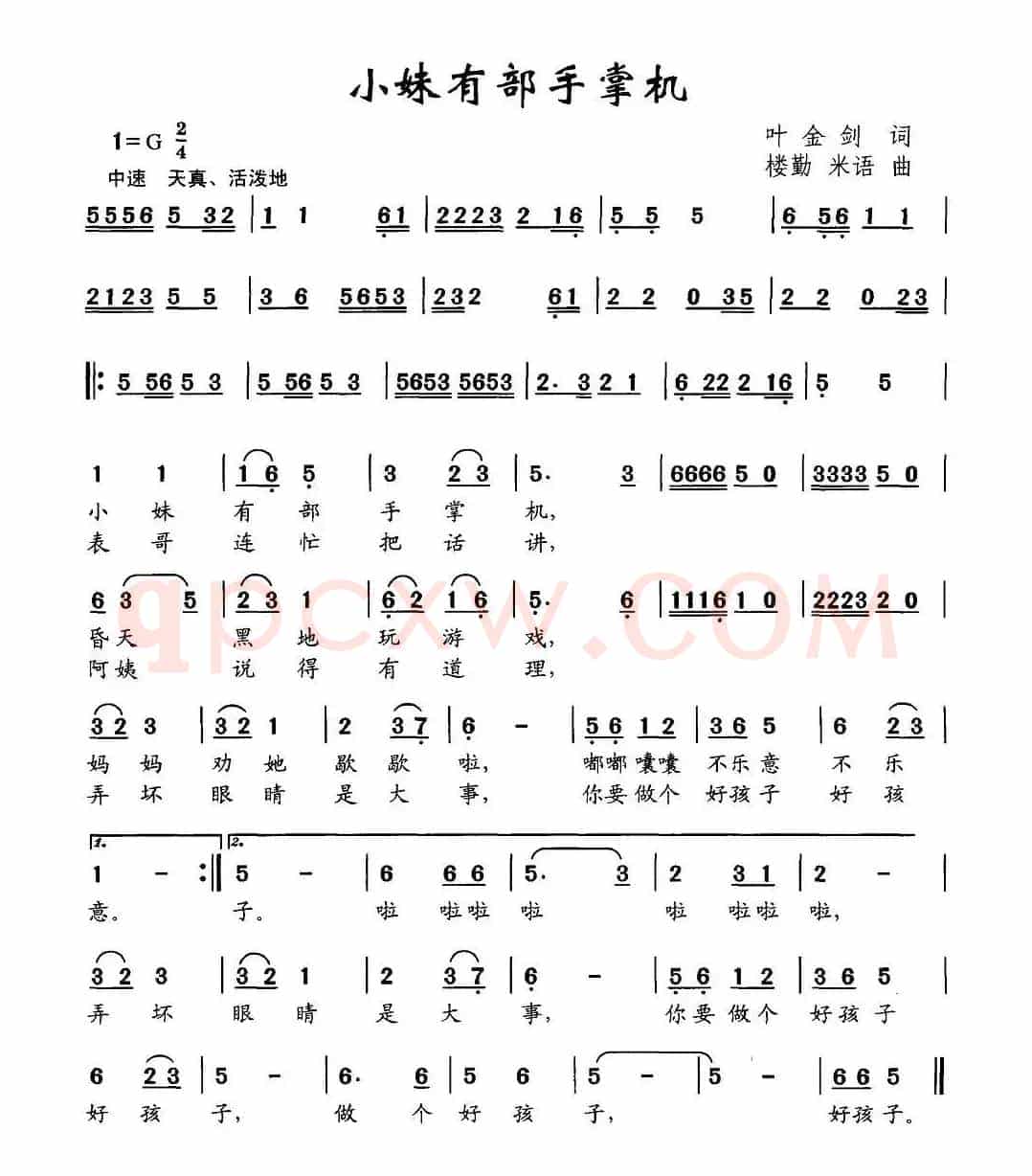 小妹妹有部手掌机