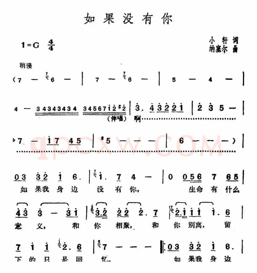 邓丽君演唱金曲:如果没有你