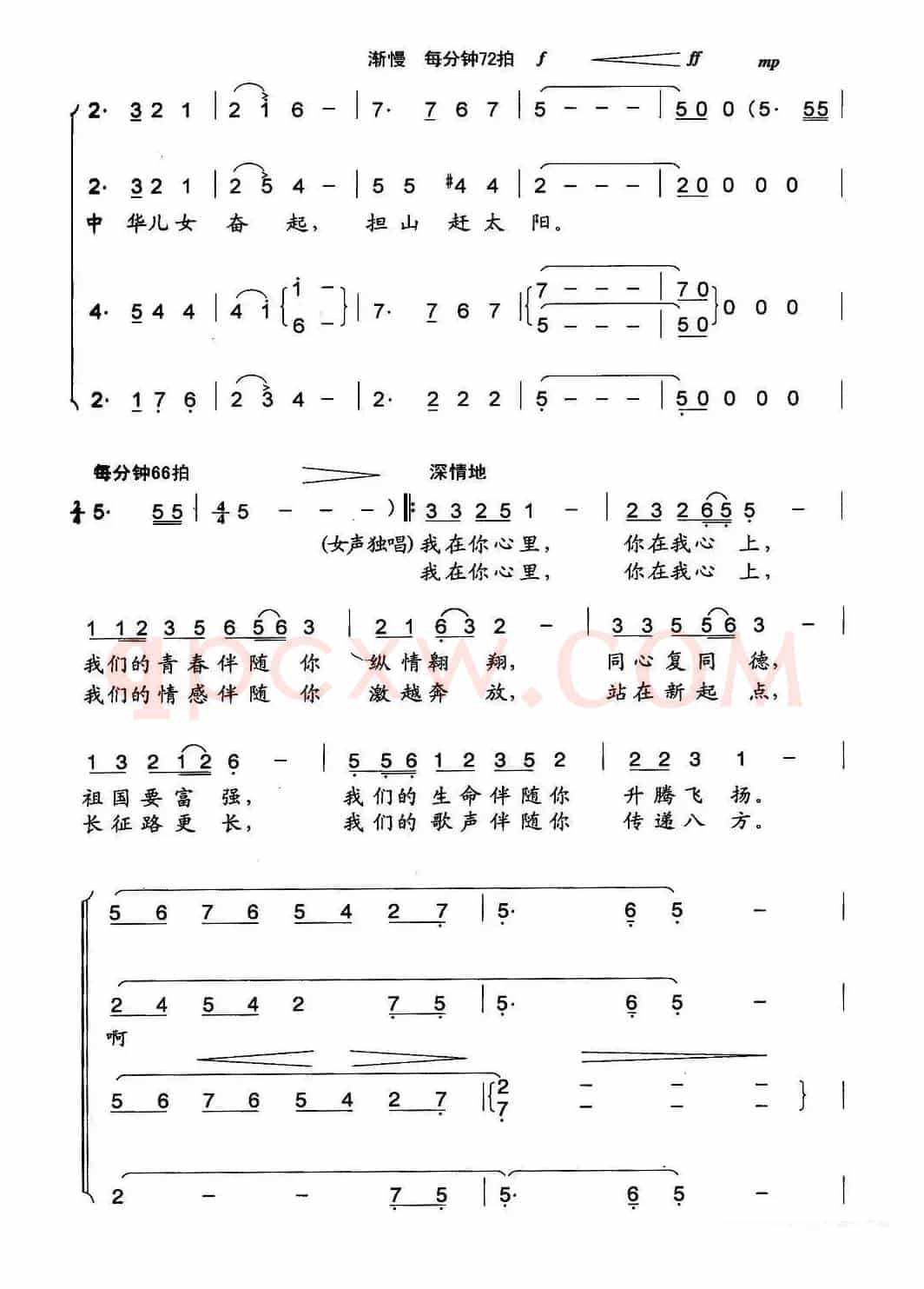 旗帜颂(阎肃词 印青曲)