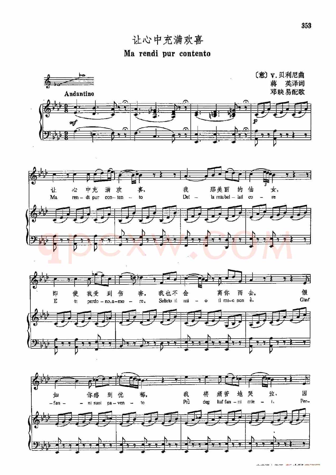 声乐教学曲库4-[意]64让心中充满欢喜（正谱）