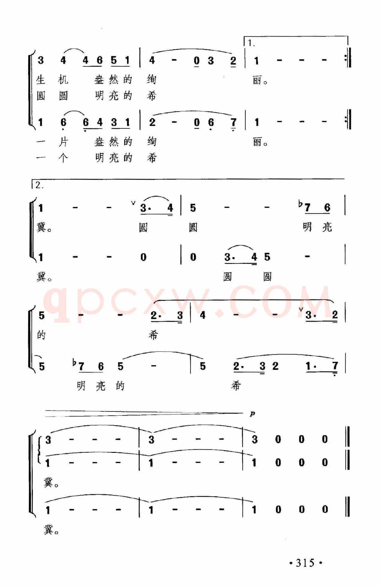 中学生日记（汤碧辉词 晓其曲、合唱）