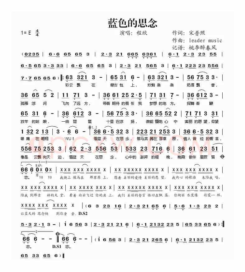 蓝色的思念
