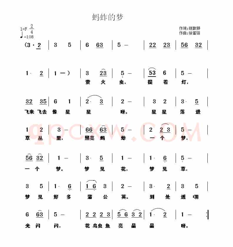 蚂蚱的梦