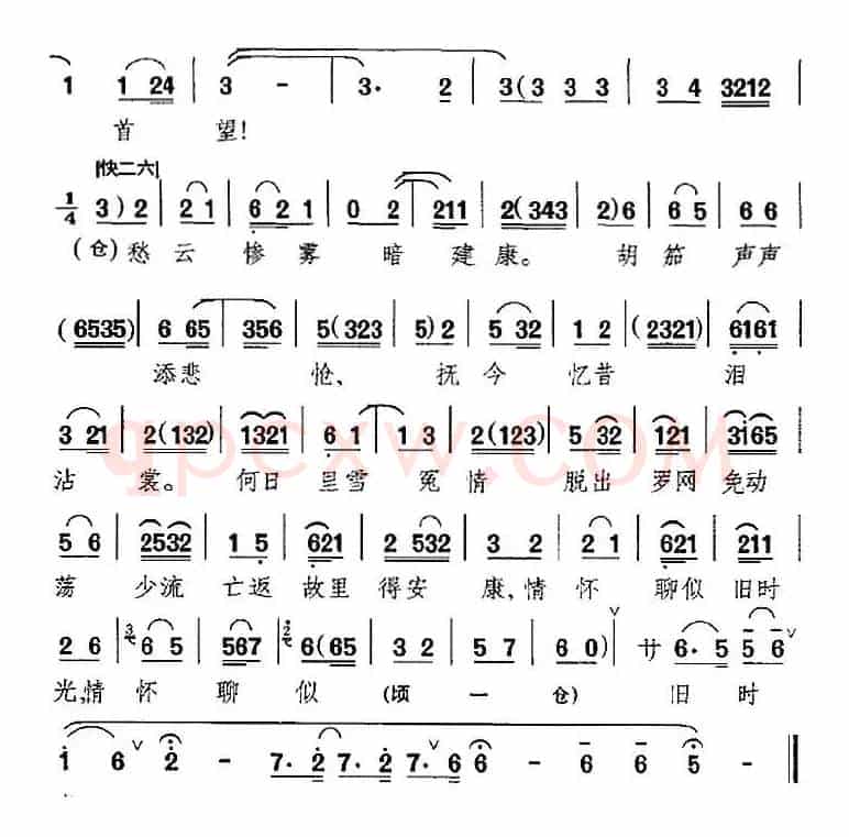 无情横祸从天降（《李清照》选段、赵明诚唱段）