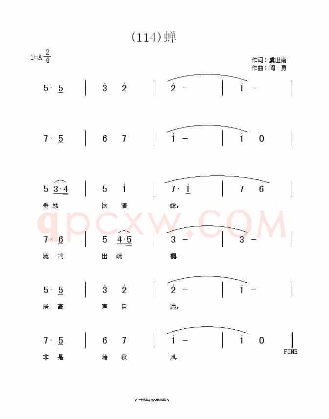 长歌行 汉乐府 青青园中葵