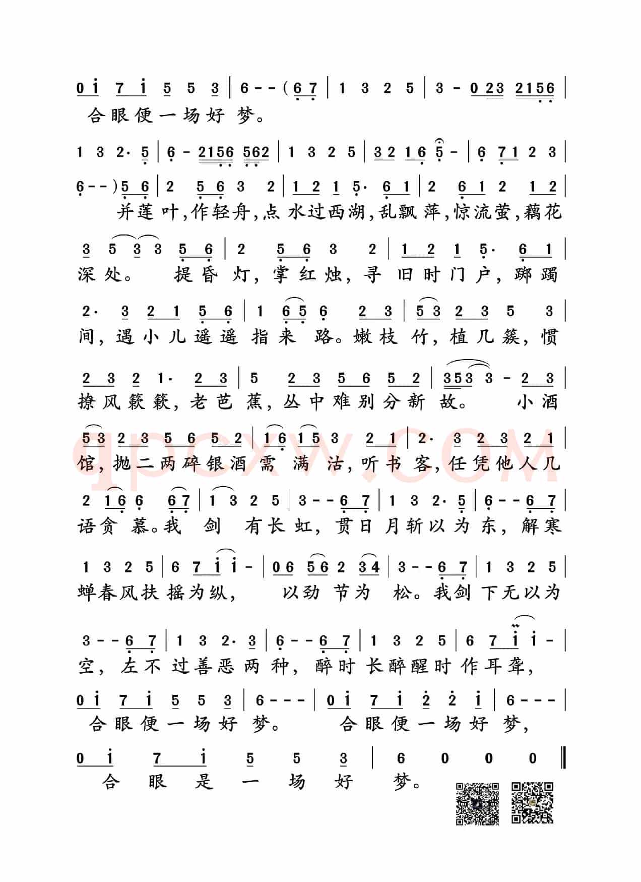 江流