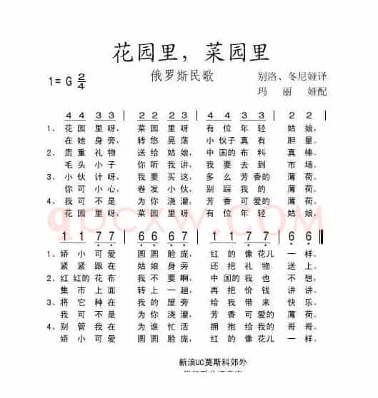 花园里，菜园里（俄）