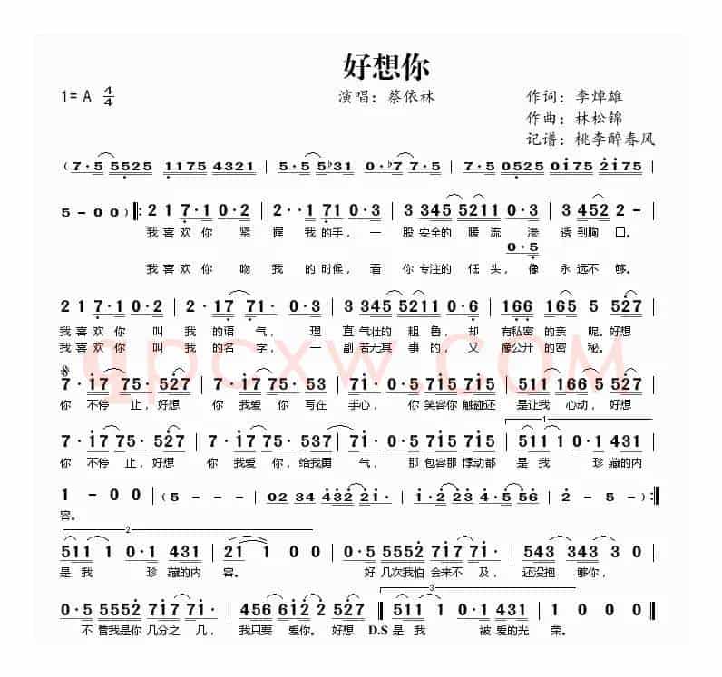 好想你(李焯雄词 林松锦曲)
