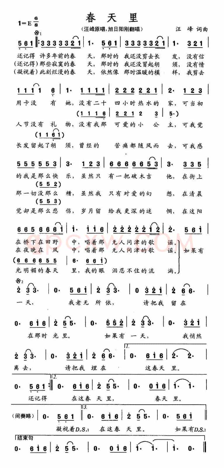 春天里（汪峰词曲）