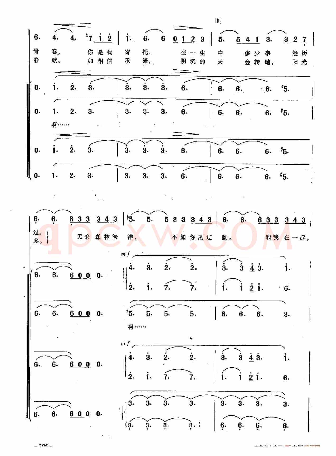 ​[俄]87田野（合唱-苏联影片《神出鬼没者的新奇遇》插曲）