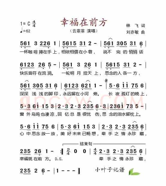 幸福在前方
