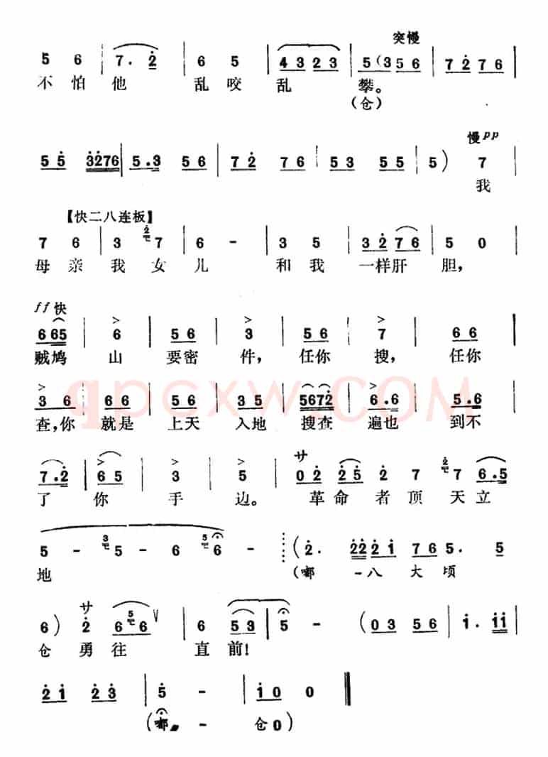 [怀梆]雄心壮志冲云天（选自《红灯记》李玉和唱段）