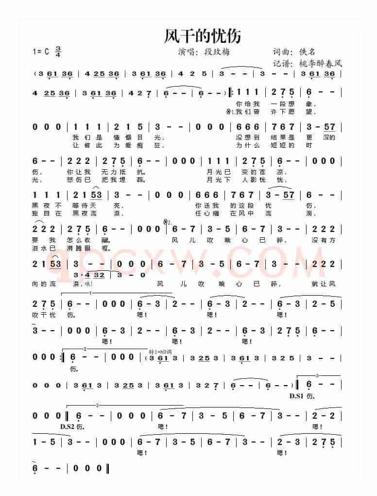风干的忧伤