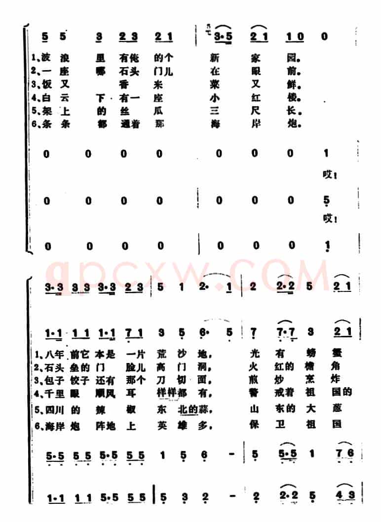 俺的海岛好 