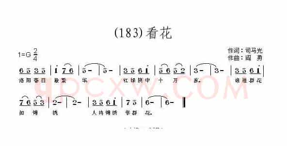 长歌行 汉乐府 青青园中葵