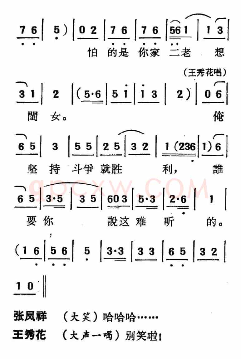[吕剧]三回船（胡沁编剧 张良弼 杨春林音乐设计）