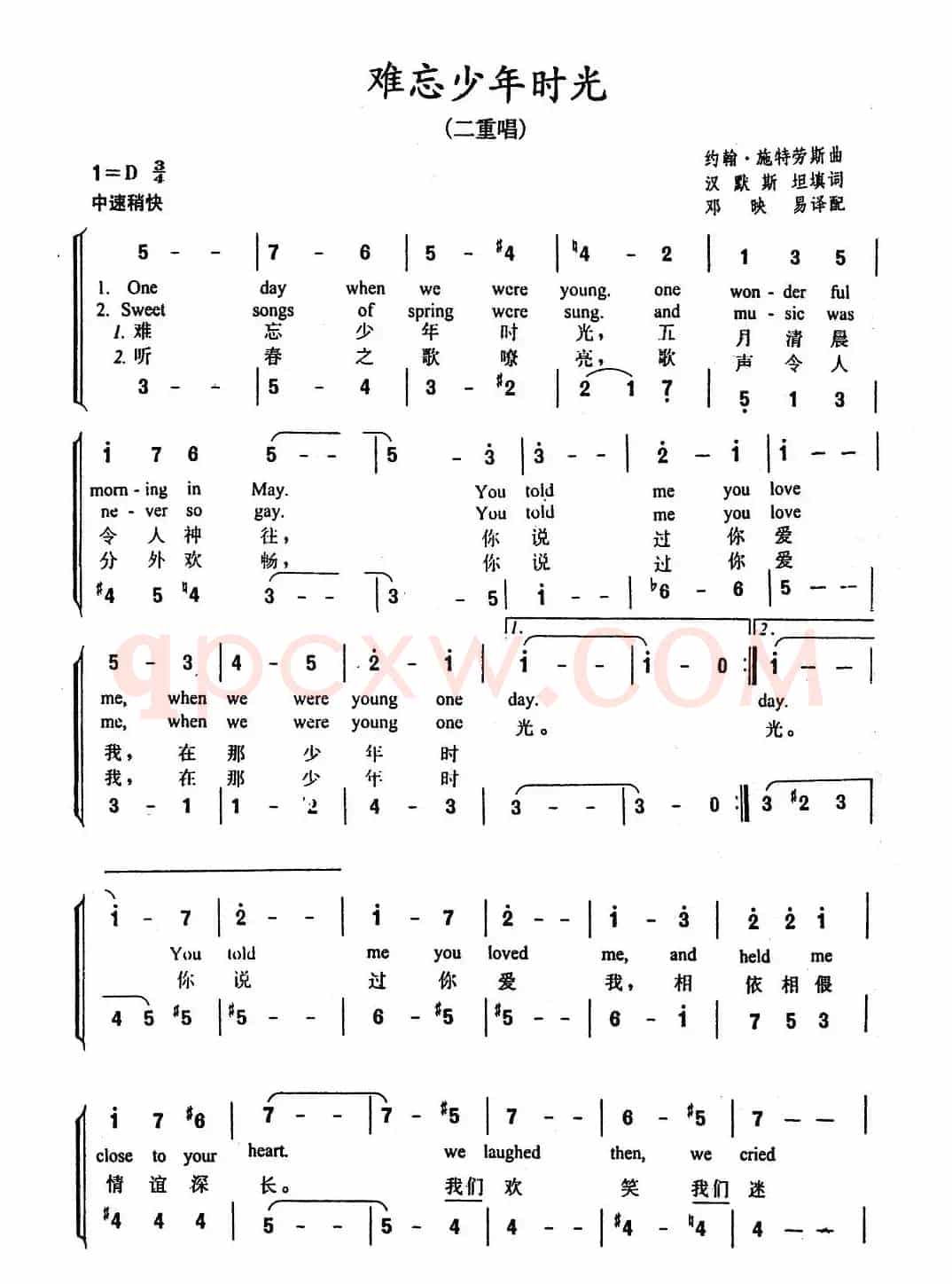 难忘少年时光（二重唱、中外文对照版）