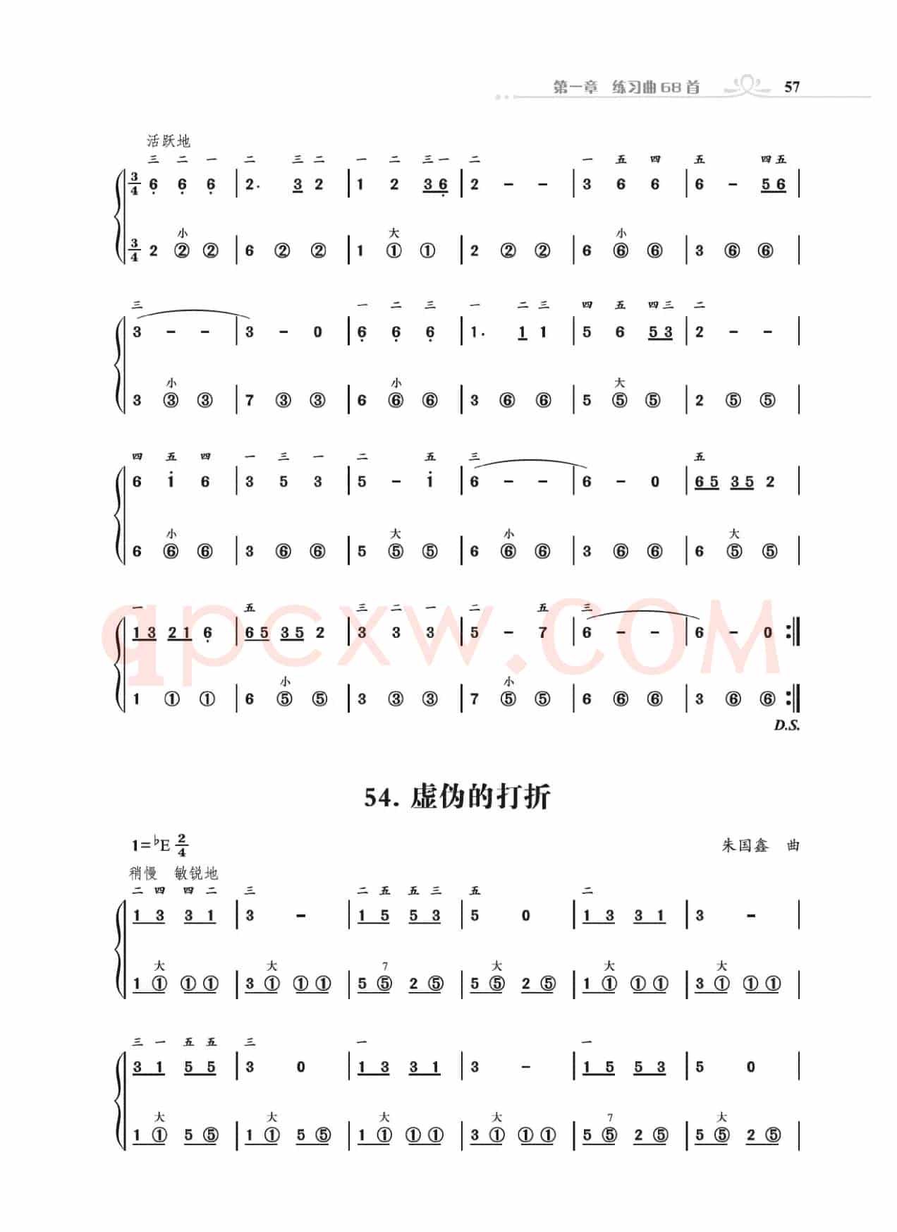 手风琴基础训练