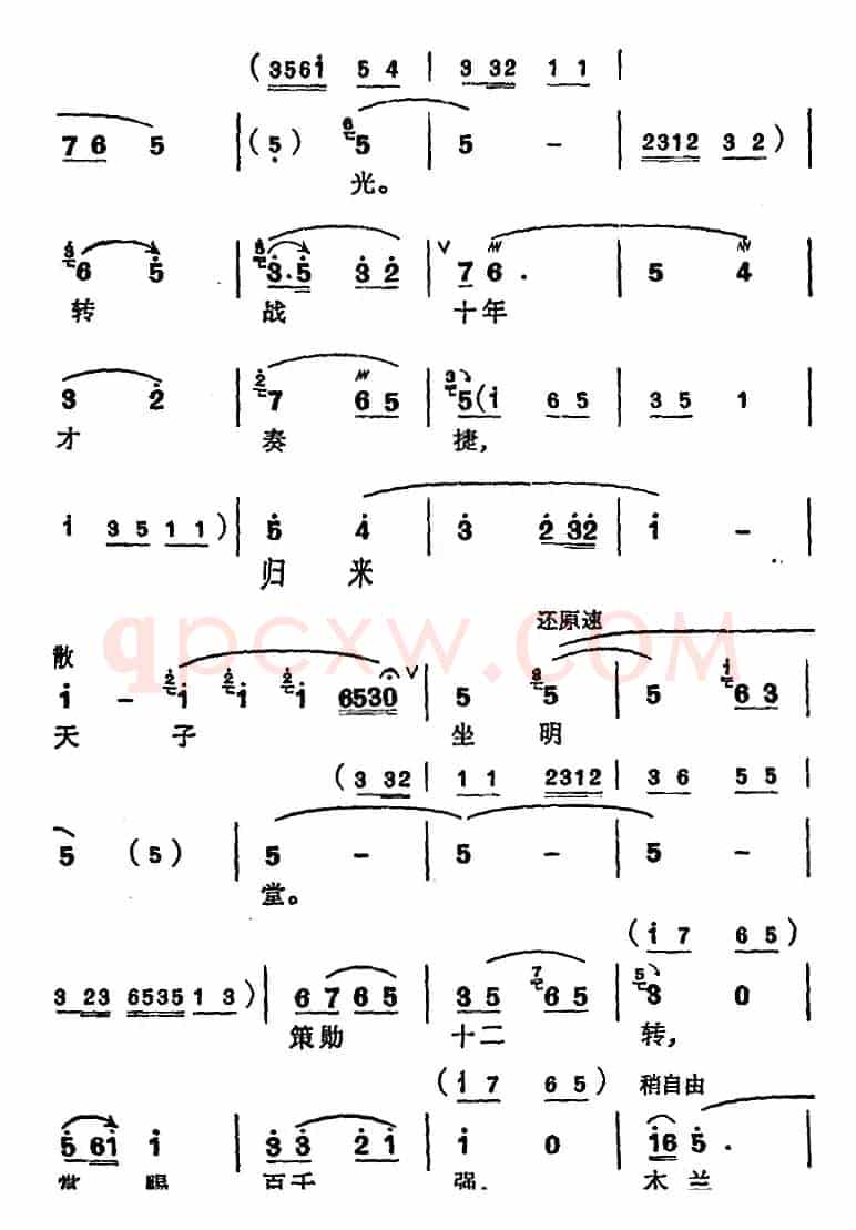 [苏州弹词]徐丽仙唱腔选：新木兰辞