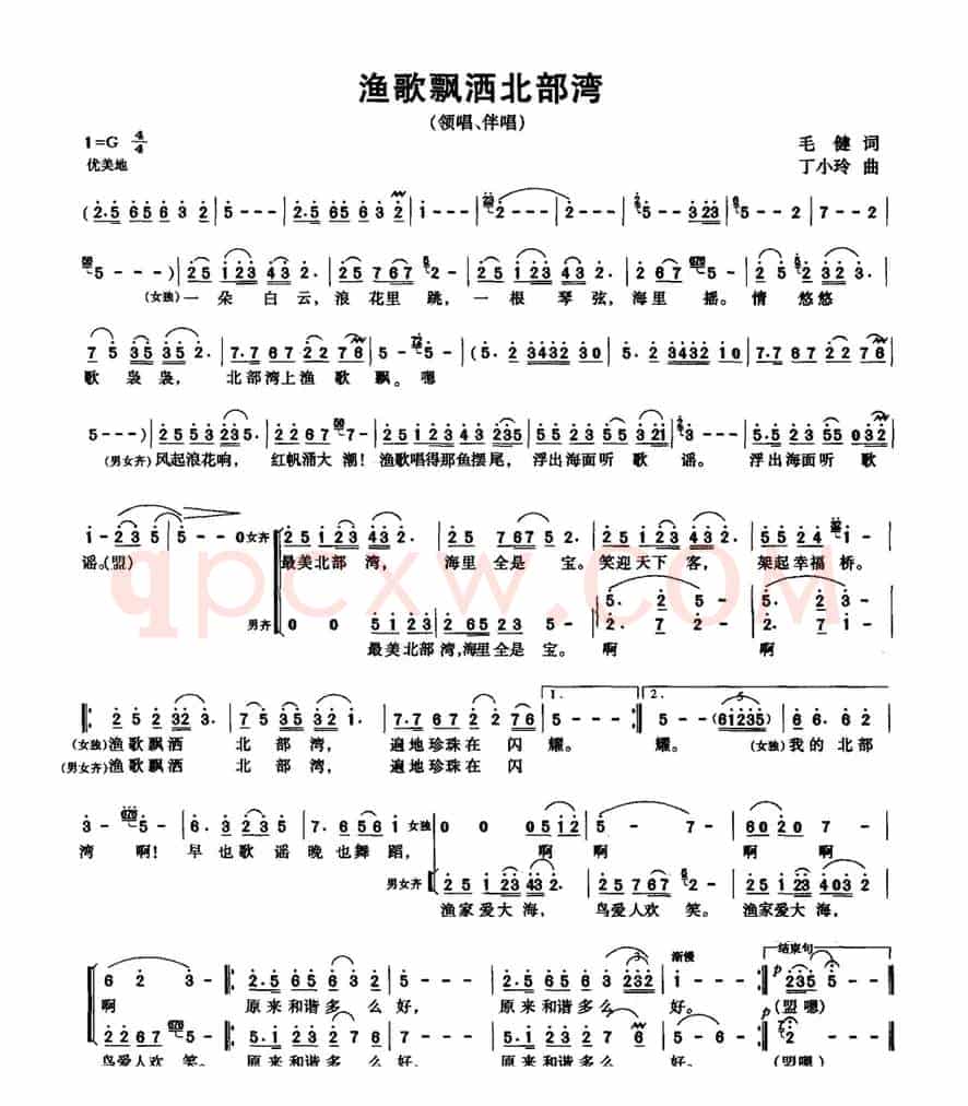 渔歌飘洒北部湾