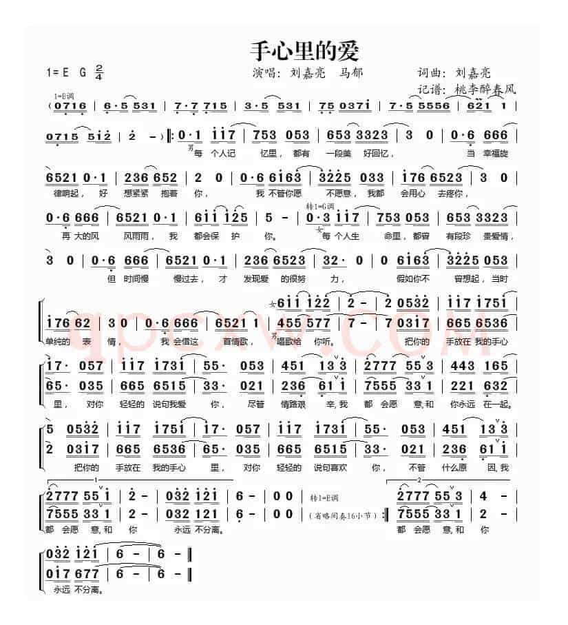 手心里的爱
