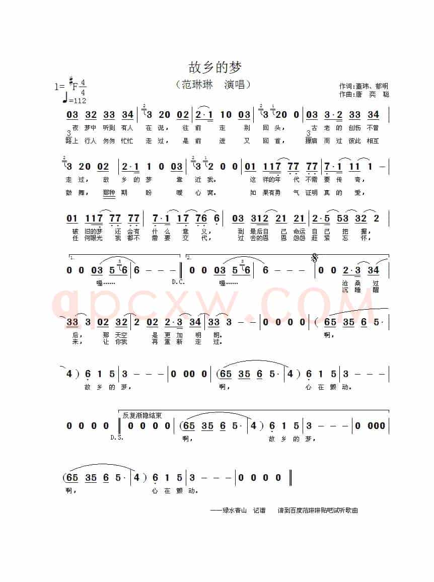 故乡的梦（董玮词 唐亦聪曲）