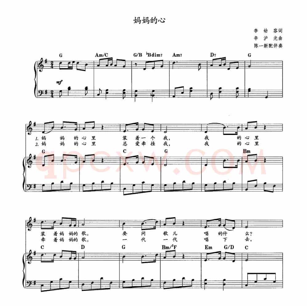 妈妈的心（李幼容词 辛沪光）