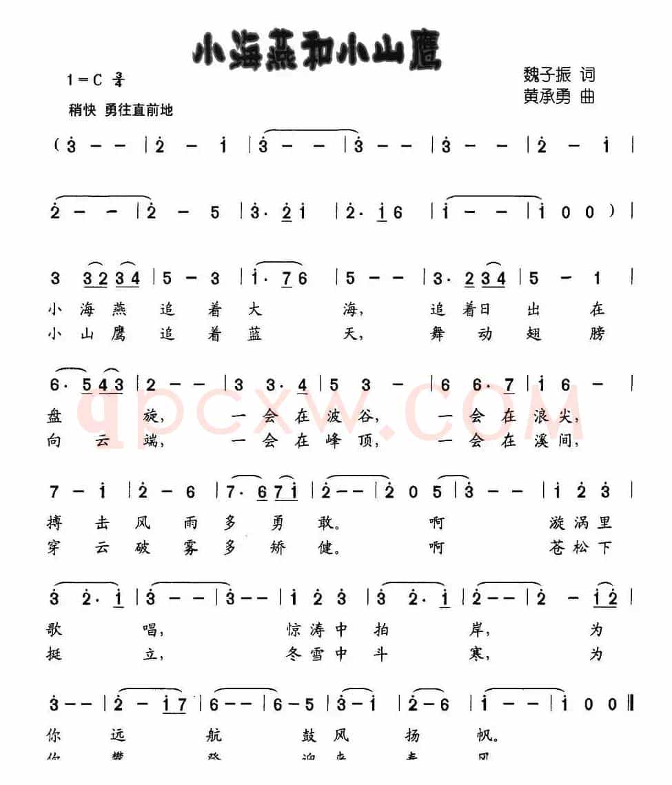 小海燕和小山鹰