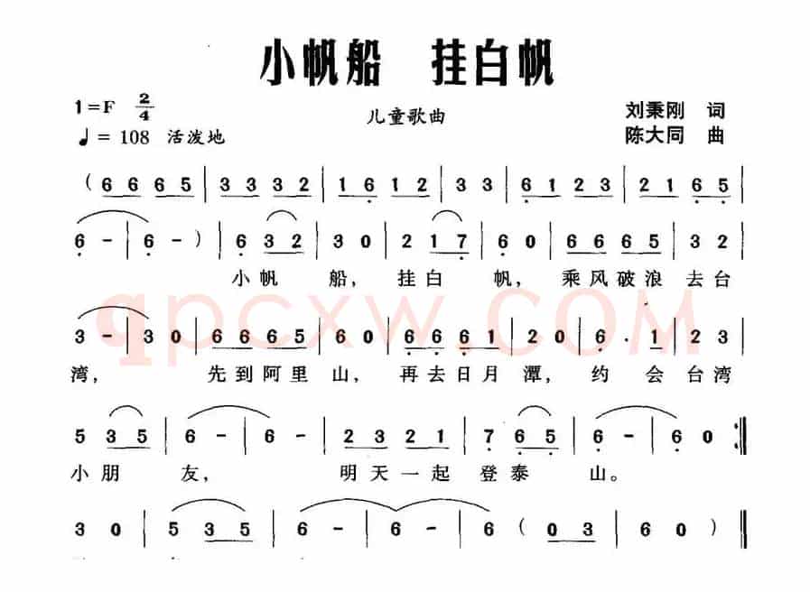 小帆船 挂白帆