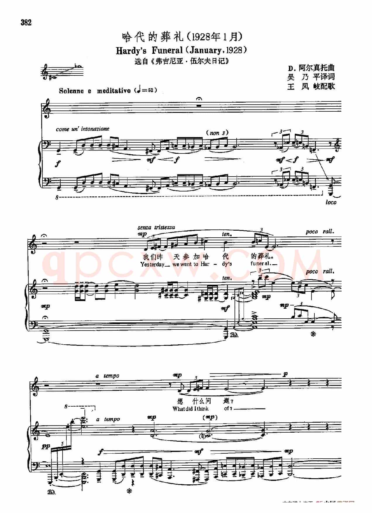声乐教学曲库5-90哈代的葬礼(正谱) (选自《弗吉尼亚·伍尔夫日记》)