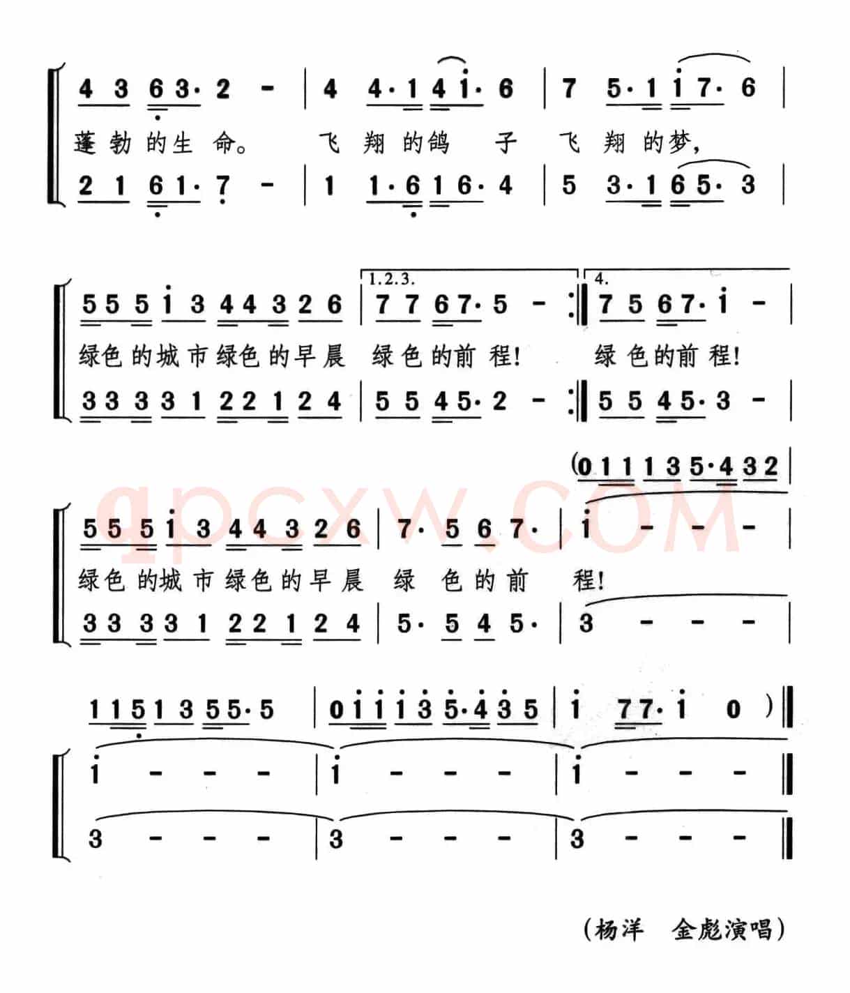 绿城晨曲