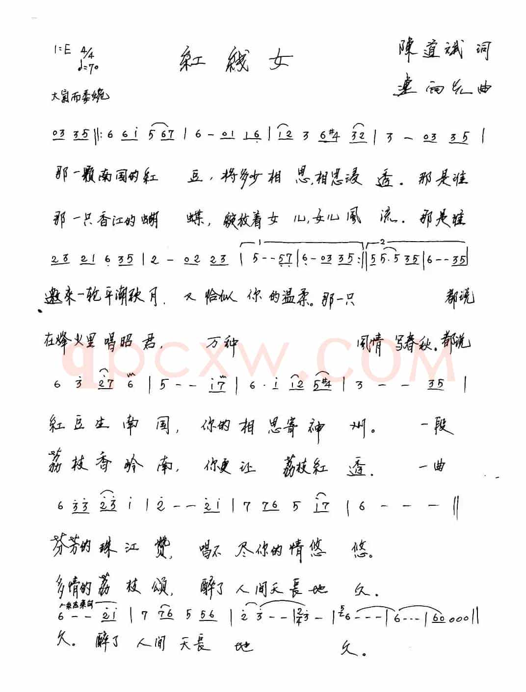 红线女