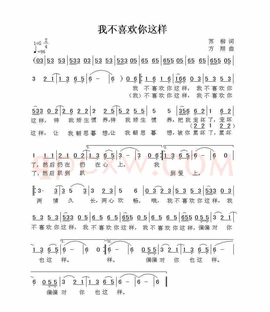我不喜欢你这样