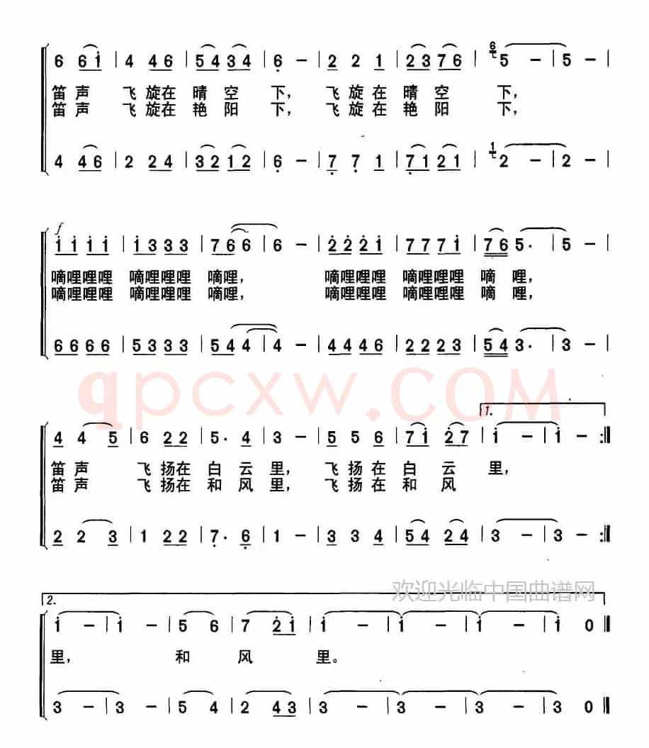 吹起竖笛嘀哩哩（唐生瑜词 陈雄曲）