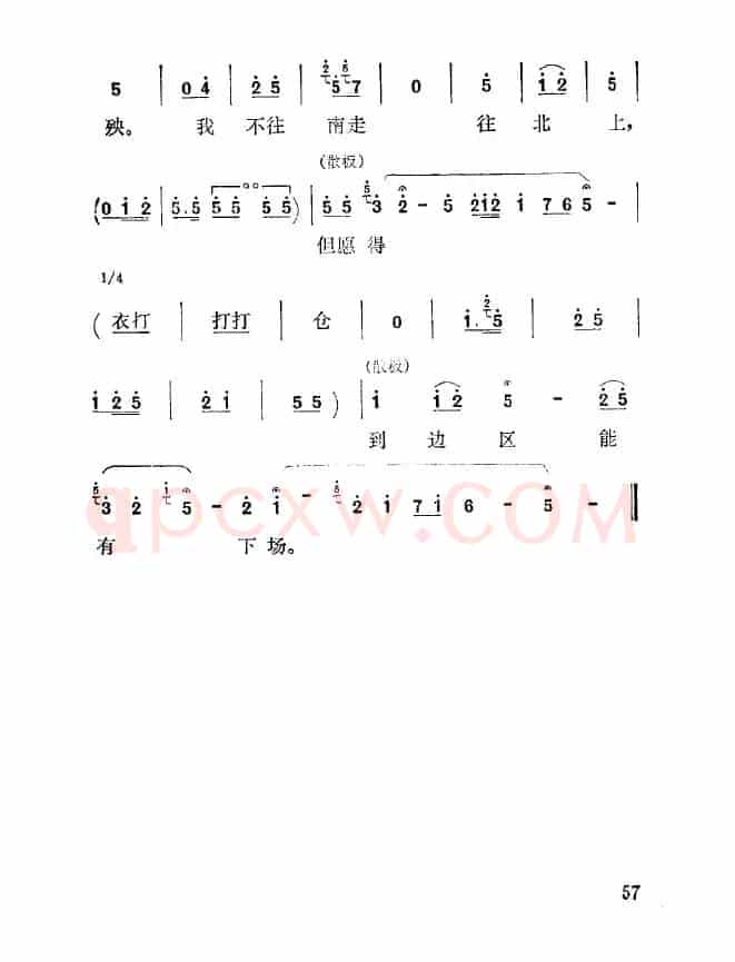 [秦腔]手拖孙女好悲伤（《血泪仇》选段）